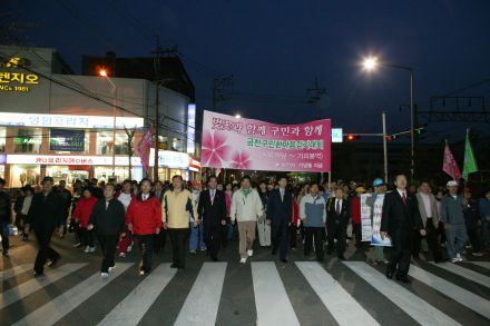 2005년 벚꽃길 구민걷기대회 의 사진
