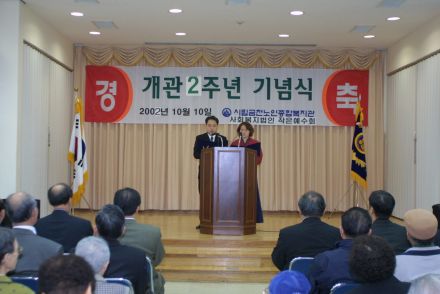 개관 2주년 노인종합복지관 의 사진16