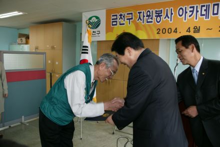 자원봉사 아카데미 졸업식 의 사진