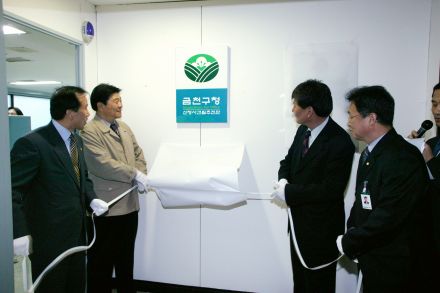 신청사건립 추진단 현판식 의 사진
