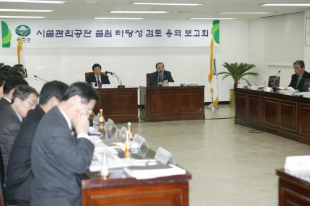 시설관리공단 용역 타당성 검토 의 사진13