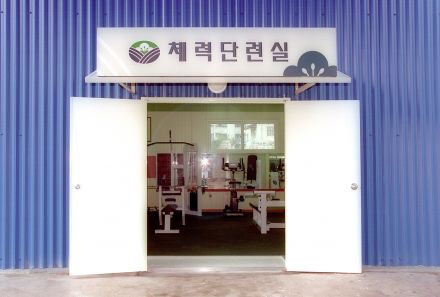 재활용 체력단련실 현판식 의 사진6