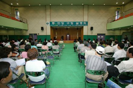 통,반장 구정 설명회 의 사진