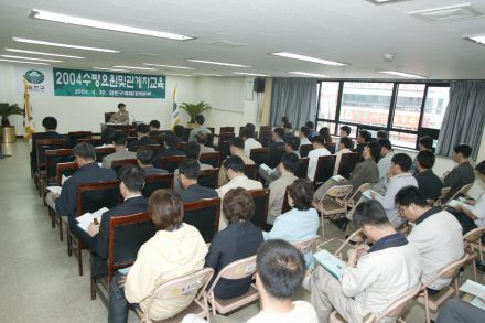 2004년 재해대비 수방교육 의 사진2