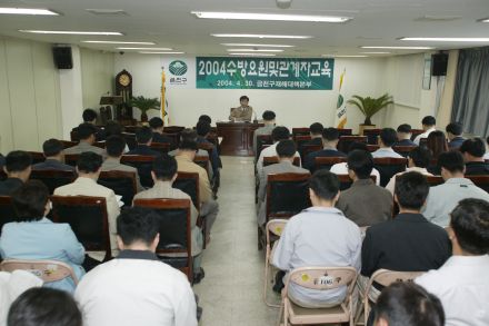 2004년 재해대비 수방교육 의 사진3