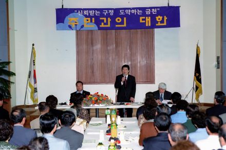 2002 가산동 주민과의 대화 의 사진2