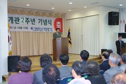 개관 2주년 노인종합복지관 의 사진18