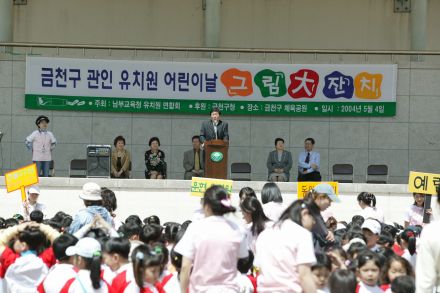 금천구 관인 유치원 어린이날 그 의 사진7
