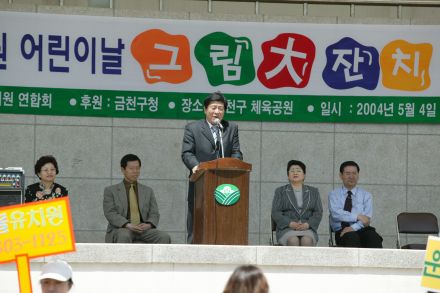 금천구 관인 유치원 어린이날 그 의 사진9