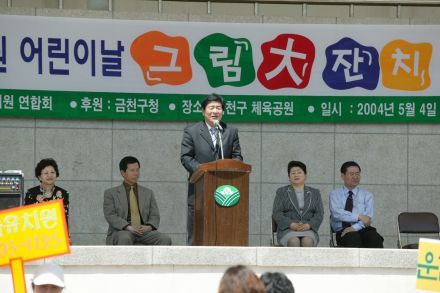 금천구 관인 유치원 어린이날 그 의 사진10