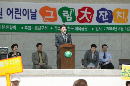 금천구 관인 유치원 어린이날 그 의 사진11