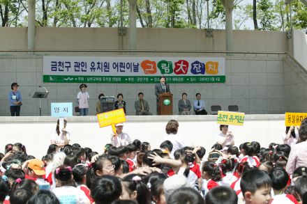 금천구 관인 유치원 어린이날 그 의 사진12