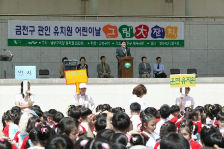 금천구 관인 유치원 어린이날 그 의 사진13