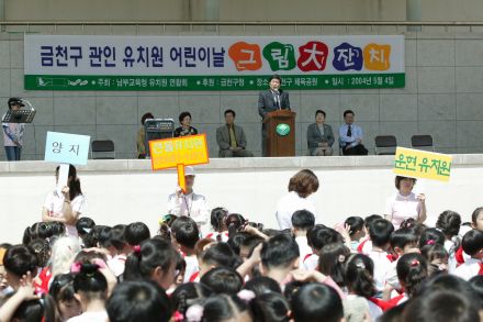 금천구 관인 유치원 어린이날 그 의 사진14