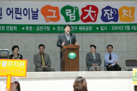 금천구 관인 유치원 어린이날 그 의 사진15