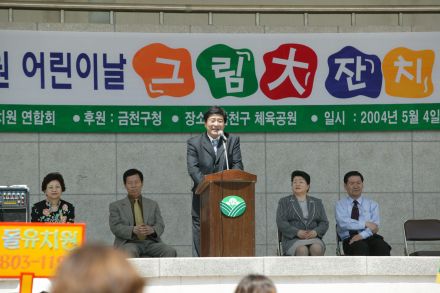 금천구 관인 유치원 어린이날 그 의 사진16