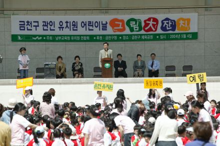 금천구 관인 유치원 어린이날 그 의 사진18