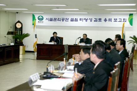 시설관리공단 용역 타당성 검토 의 사진