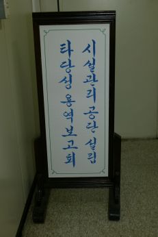 시설관리공단 용역 타당성 검토 의 사진15