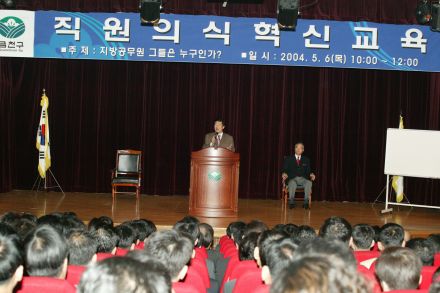 직원의식 혁신교육 의 사진2