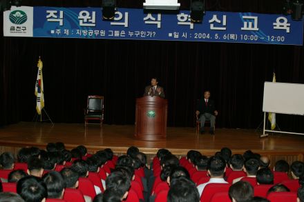 직원의식 혁신교육 의 사진3