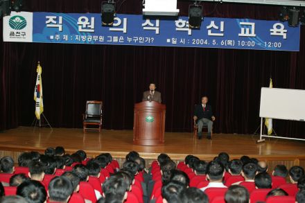 직원의식 혁신교육 의 사진4