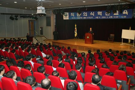 직원의식 혁신교육 의 사진12