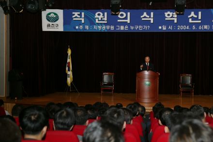 직원의식 혁신교육 의 사진14