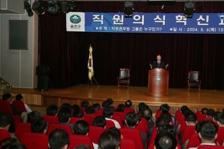 직원의식 혁신교육 의 사진15