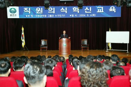 직원의식 혁신교육 의 사진16