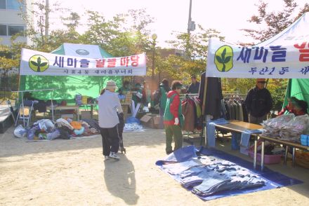 시민알뜰장 의 사진