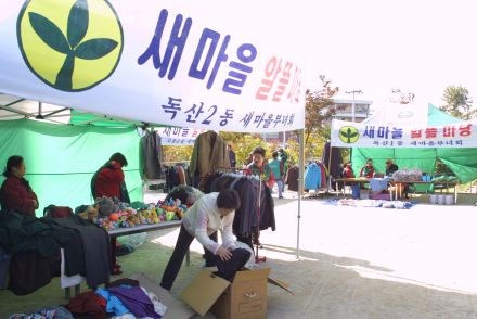 시민알뜰장 의 사진2