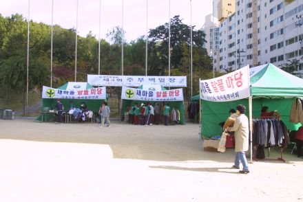 시민알뜰장 의 사진4