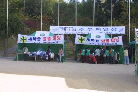 시민알뜰장 의 사진5