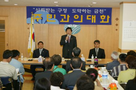 2004년 시흥3동 주민과의 대화 의 사진