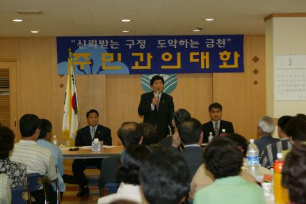 2004년 시흥3동 주민과의 대화 의 사진4