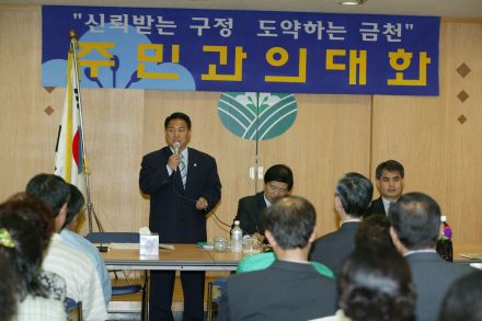 2004년 시흥3동 주민과의 대화 의 사진10