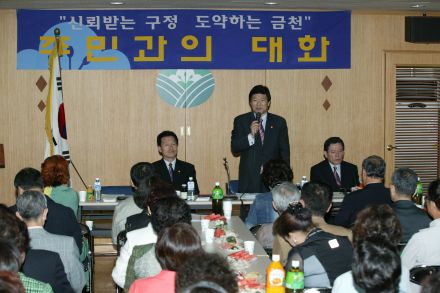 2004년 시흥본동 주민과의 대화 의 사진