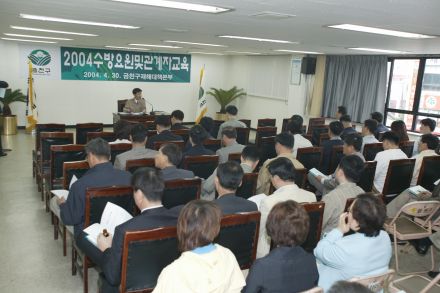 2004년 재해대비 수방교육 의 사진7