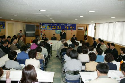 2004년 독산4동 주민과의 대화 의 사진