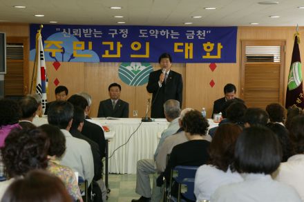 2004년 독산4동 주민과의 대화 의 사진3