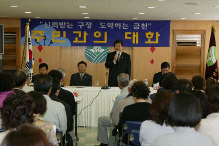 2004년 독산4동 주민과의 대화 의 사진4