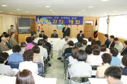 2004년 독산4동 주민과의 대화 의 사진7