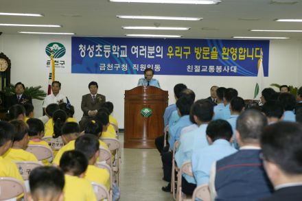 청성초등학교 우리구 방문 의 사진2