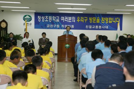청성초등학교 우리구 방문 의 사진3