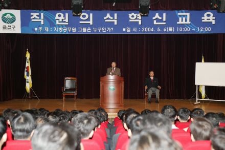 직원의식 혁신교육 의 사진