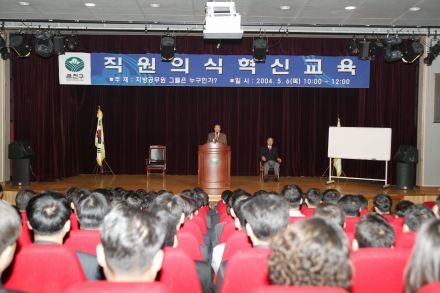 직원의식 혁신교육 의 사진19