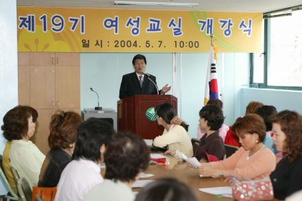 제19기 여성교실 개강 의 사진