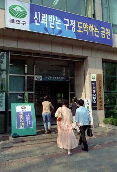 2002 가산동 주민과의 대화 의 사진5