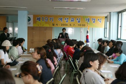제19기 여성교실 개강 의 사진2